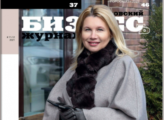 Читайте в свежем номере журнала «Ивановский бизнес»