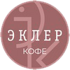 Кофейня «Эклер»