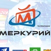 Меркурий