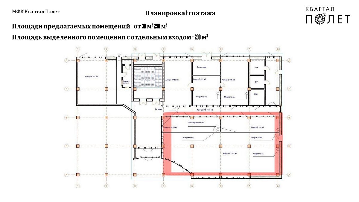 ул. Багаева, 14, корпус 2 — 1 этаж — помещения от 30 до 290 м²