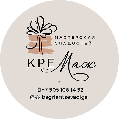 Кондитерская «Кремаж»